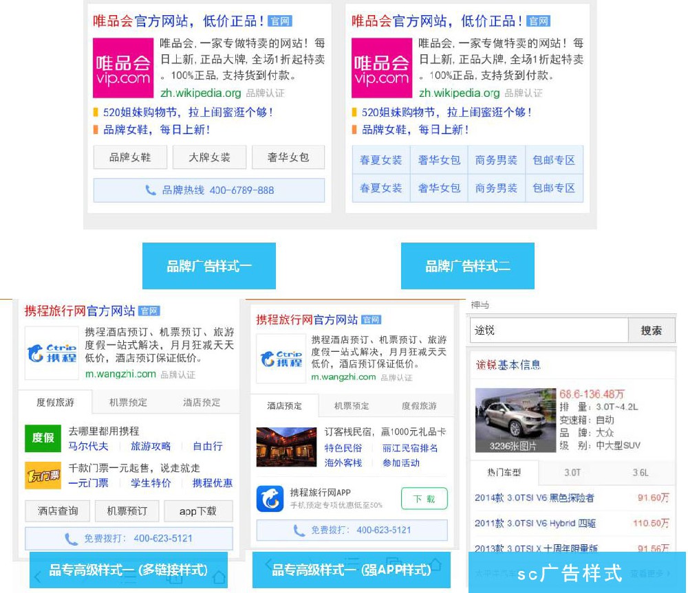 神馬搜索推廣目前有幾個廣告位？
