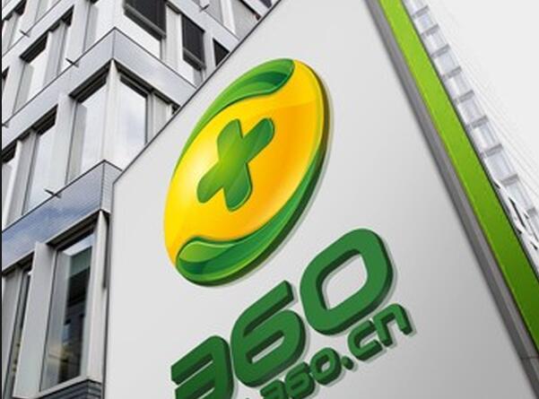 360回歸A股：從借殼傳聞到排隊IPO