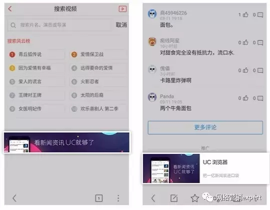 UC頭條推廣