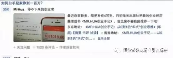 知乎推廣
