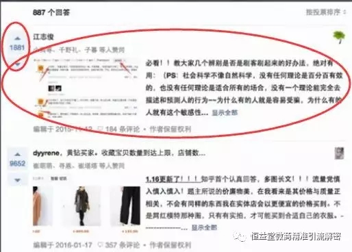 知乎推廣