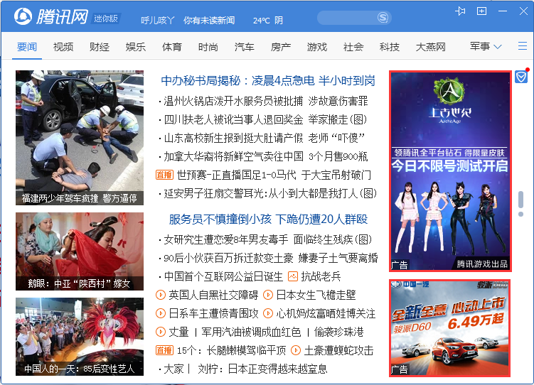 騰訊智匯推推廣|智匯推信息流廣告