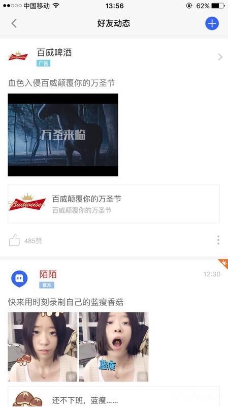 陌陌推廣的信息流視頻廣告怎么做？