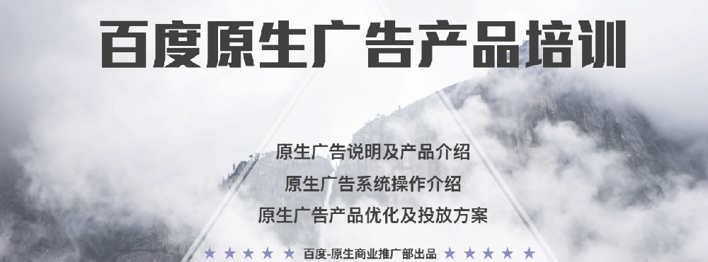 百度推廣