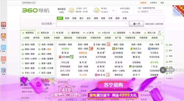 360導航信息流推廣|360推廣信息