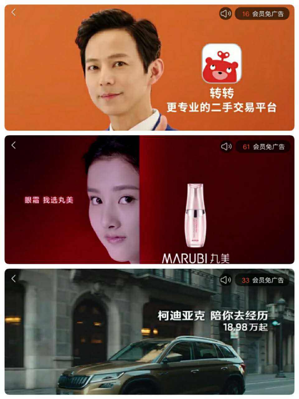 優酷視頻推廣之前貼廣告