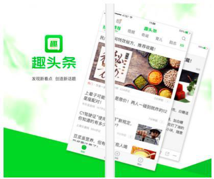 趣頭條信息流推廣商業廣告優勢