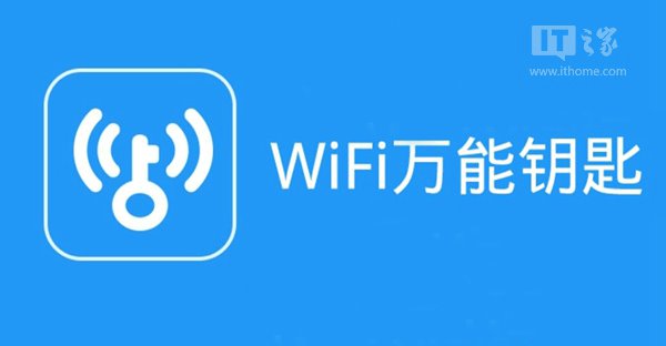 萬能鑰匙推廣廣告效果好不好？