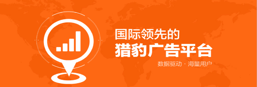 獵豹推廣|信息流推廣優勢是什么？