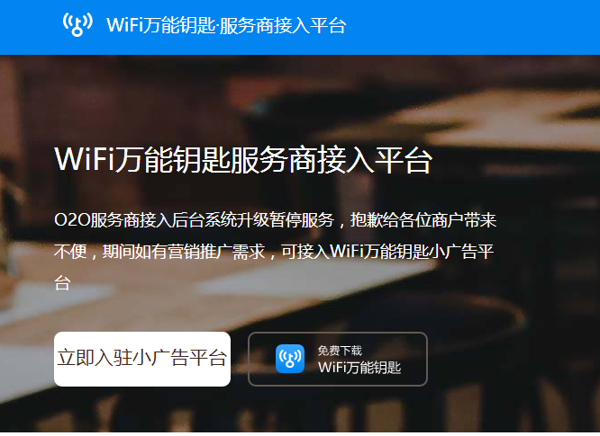 萬能鑰匙推廣開戶需要什么資質?
