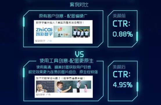 百度霓裳|百度信息流推廣