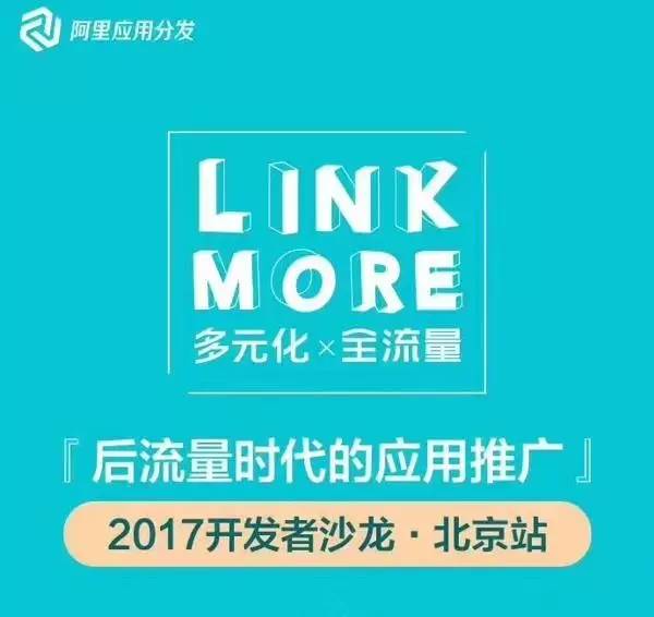 阿里應用分發：APP推廣|手機助手推廣
