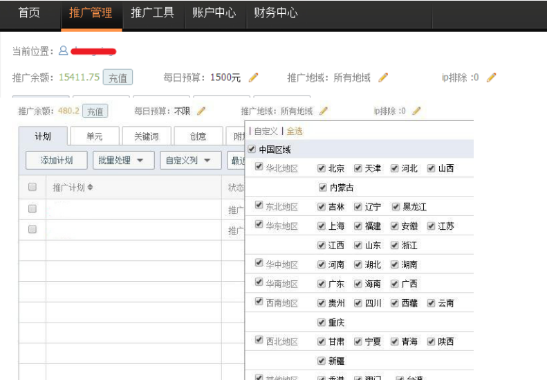 神馬搜索推廣后臺臥龍推廣流程接受
