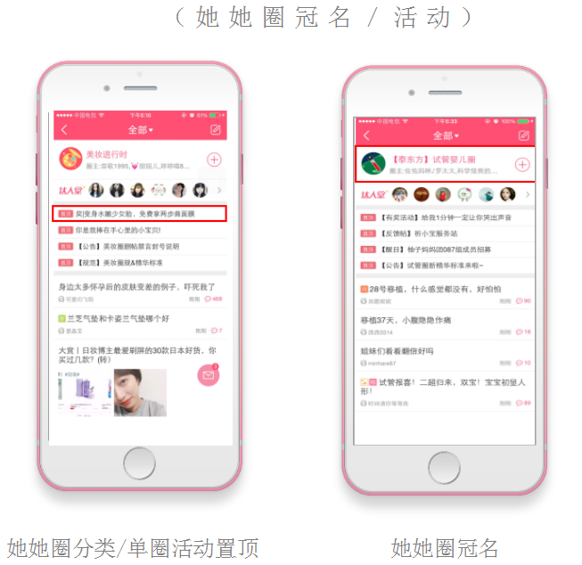 美柚APP推廣|美柚APP廣告樣式