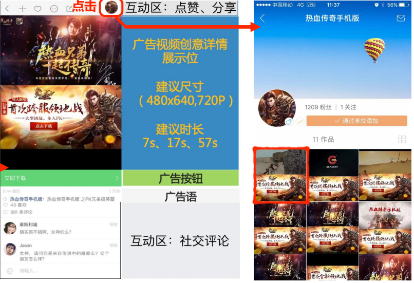 社交平臺推廣：陌陌和快手哪個更好？