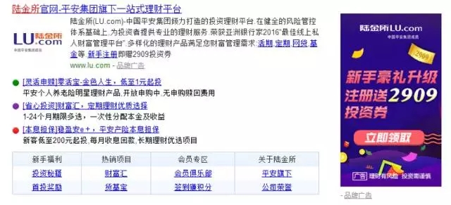 如何做金融行業的推廣