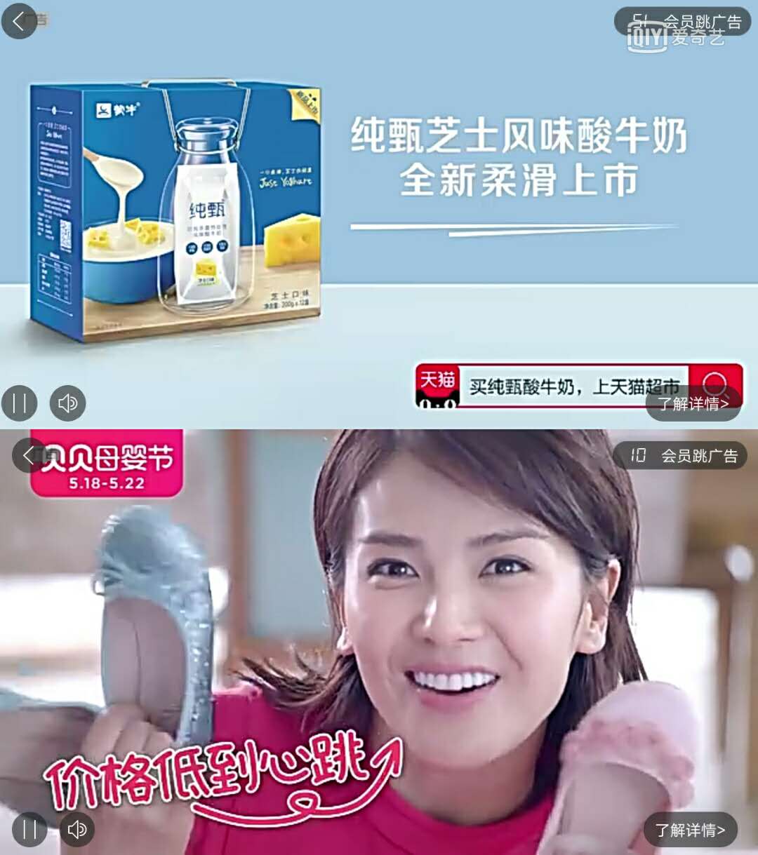 愛奇藝推廣廣告樣式展現