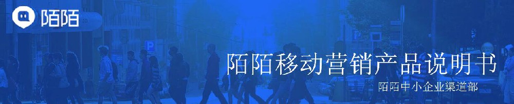 陌陌推廣賬戶搭建|信息流廣告