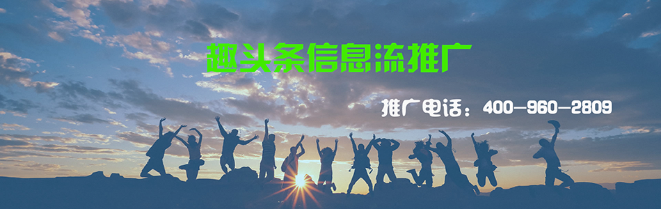 為什么選擇趣頭條推廣？