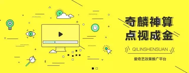 愛奇藝推廣廣告再升級！