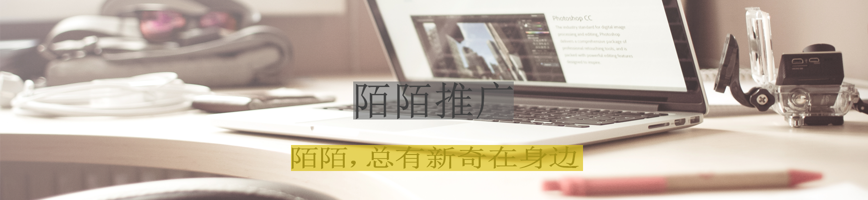 陌陌推廣的廣告樣式