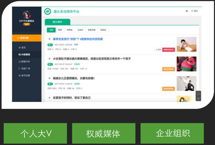 趣頭條推廣有什么自己的獨特之處