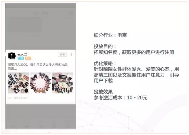 美圖推廣