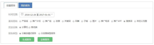 360推廣中的搜索詞報告如何查看？