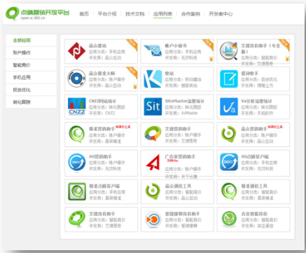什么是360點睛營銷開放平臺？