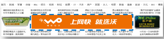 360網絡展示廣告如何計價？