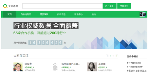 什么是360百科營銷？