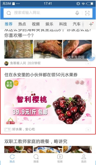 移動信息流點擊率翻倍很容易，你知道么？