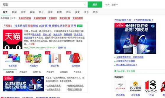 360新增品牌專區展現樣式，請查看