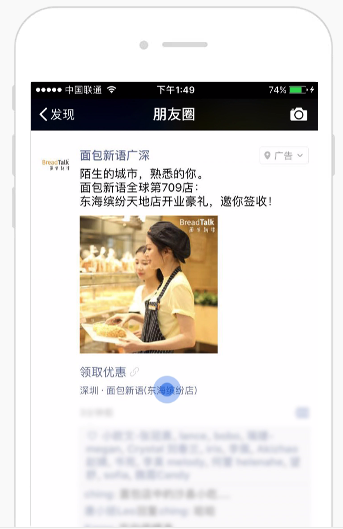 微信廣告投放|微信朋友圈廣告開戶|微信推廣介紹