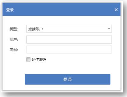 360點睛推廣（360推廣后臺）客戶端使用手冊