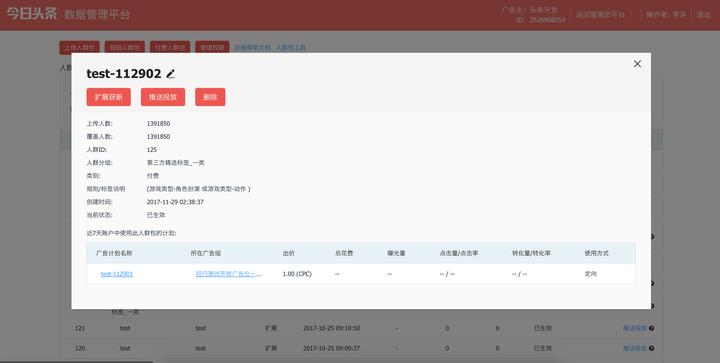 快手推廣開戶