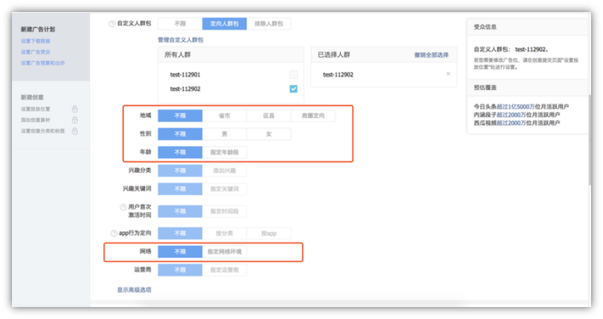 快手廣告