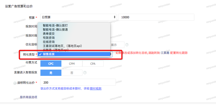 快手移動建站落地頁是否支持設置多轉化目標—銷售線索？