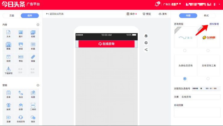 快手廣告后臺
