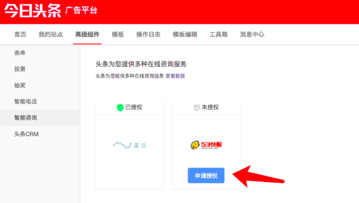 快手廣告后臺