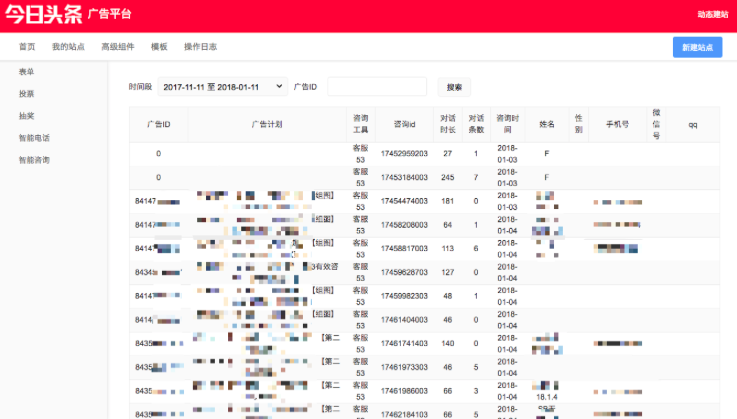 快手廣告后臺