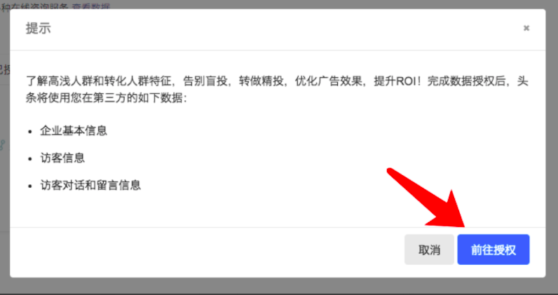 快手廣告后臺