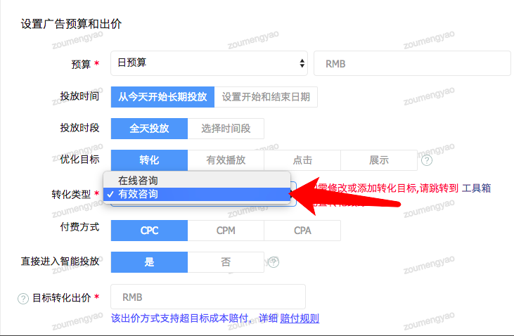 快手廣告后臺
