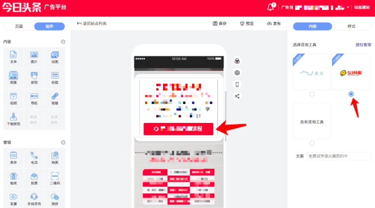 快手廣告后臺