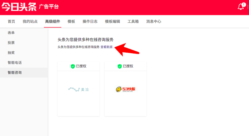 快手廣告后臺