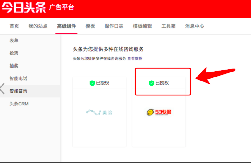 快手廣告后臺