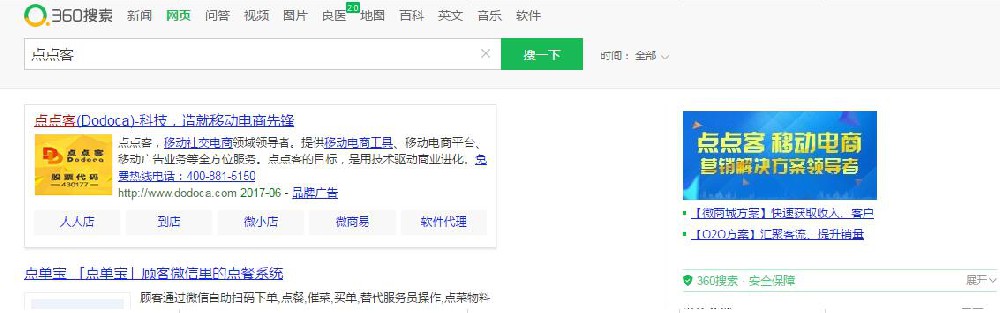 360品牌廣告_360黃金展位廣告_360黃金展位廣告物料要求