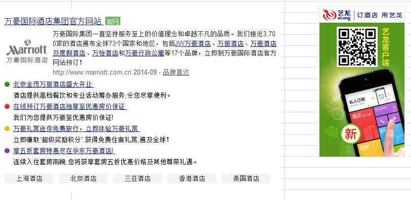 360品牌直達廣告_360品牌直達樣式_360推廣_360品牌廣告