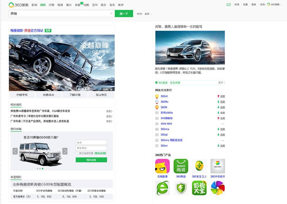 360品牌專區_360品牌廣告_360品牌直達旗艦版物料模板