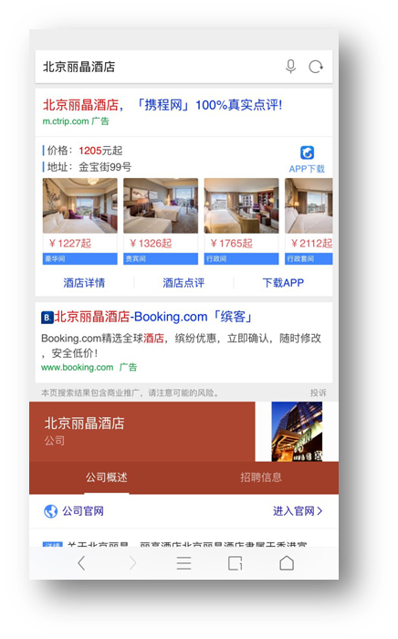神馬搜索繁星廣告產品簡介